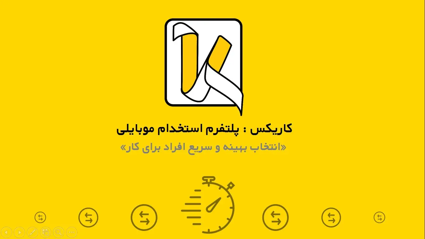 کاریکس