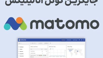 نصب ماتومو به‌عنوان جایگزین گوگل آنالیتیکس در هاست شخصی