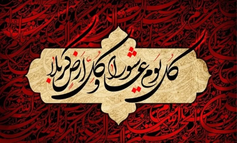 اعمال و دعای روز دهم محرم (عاشورا) + فضیلت ها و آداب