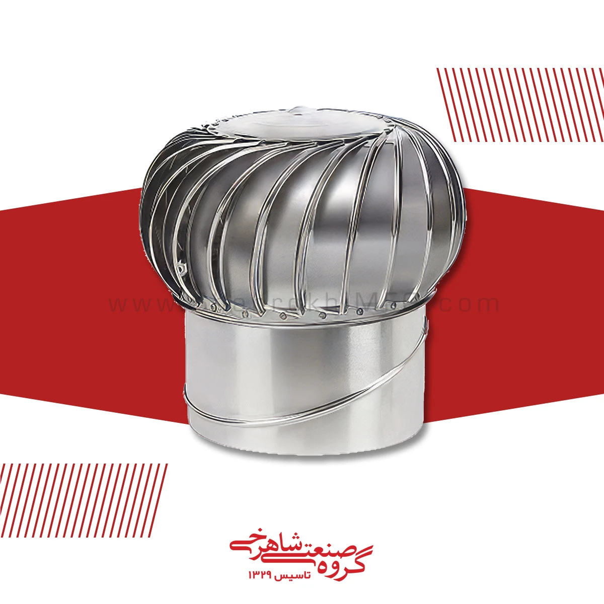 هواکش پشت بامی شاهرخی