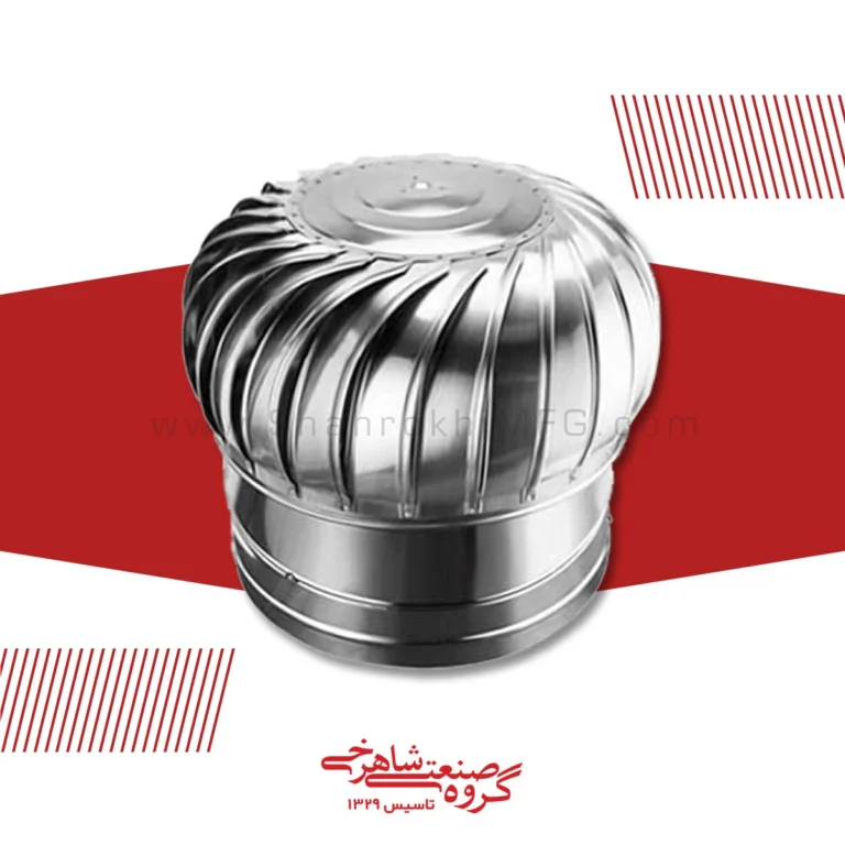 هواکش شاهرخی