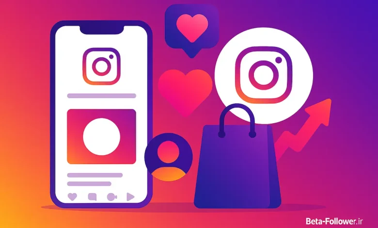 علت خرید پیج واقعی اینستاگرام از سایت بتا فالوور