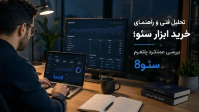 تحلیل فنی و راهنمای خرید ابزار سئو؛ بررسی عملکرد پلتفرم سئو8