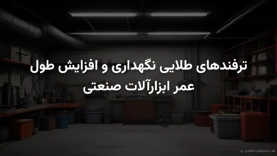 ترفندهای طلایی نگهداری و افزایش طول عمر ابزارآلات صنعتی